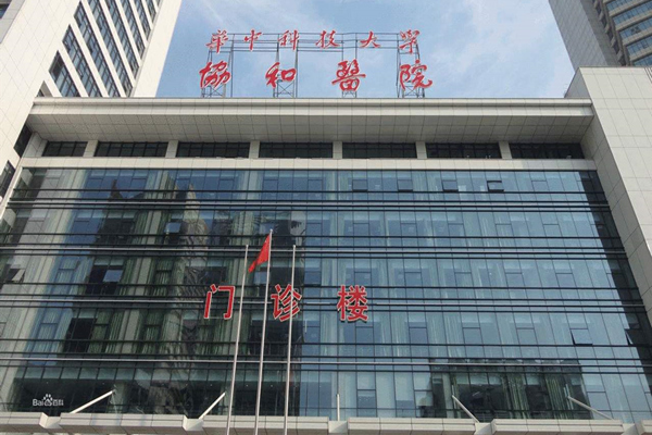 hospital de la unión de wuhan de china