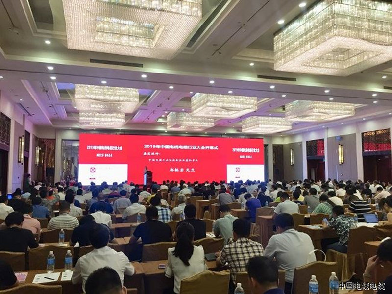 Abrazando el cambio y la planificación para el futuro, la conferencia de la industria de cables y alambres de 2019 se celebró en Shangai